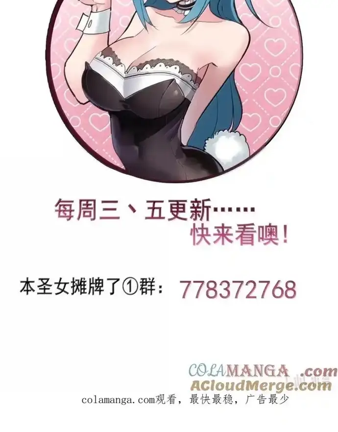 Bổn Thánh Nữ Ngã Bài Rồi Chapter 426 - 8