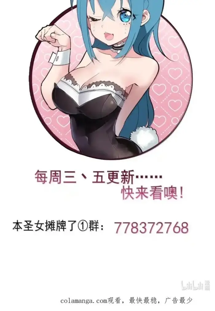 Bổn Thánh Nữ Ngã Bài Rồi Chapter 439 - 7