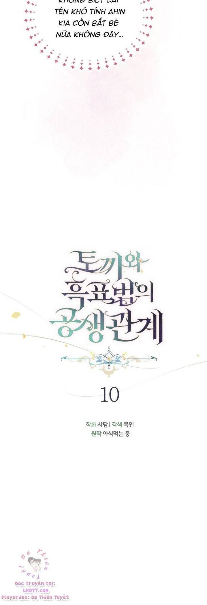 Mối Quan Hệ Cộng Sinh Giữa Báo Đen Và Thỏ Trắng Chapter 10 - 10