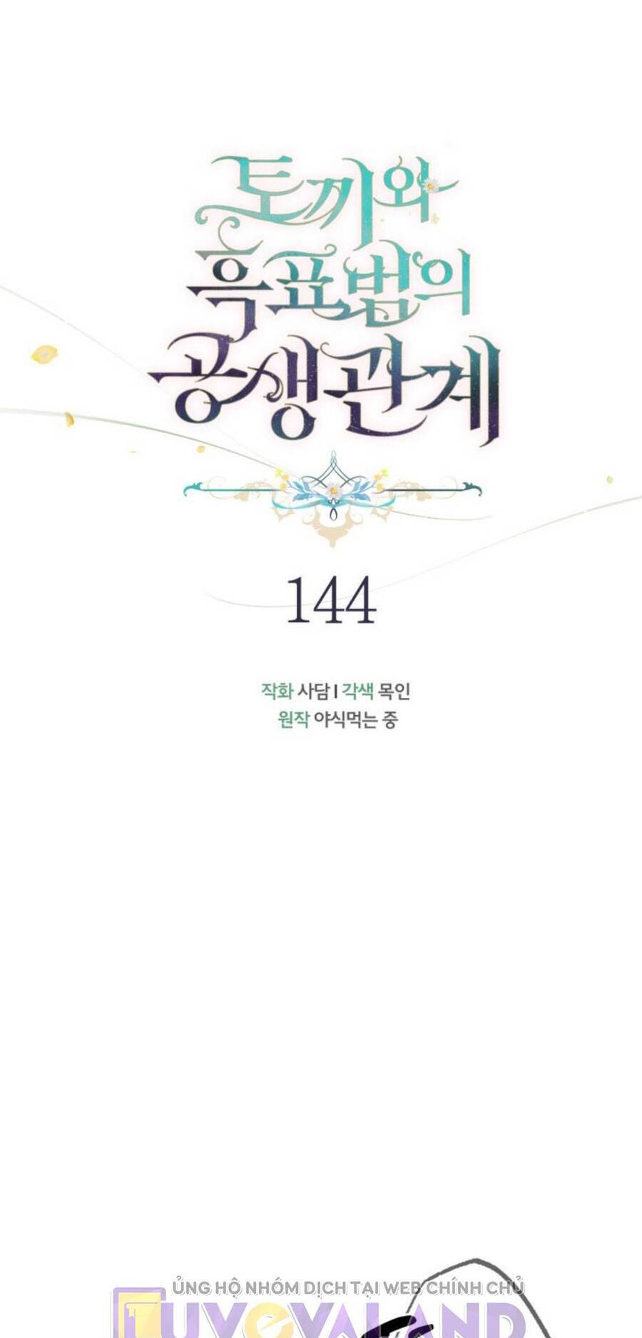 Mối Quan Hệ Cộng Sinh Giữa Báo Đen Và Thỏ Trắng Chapter 144 - 23