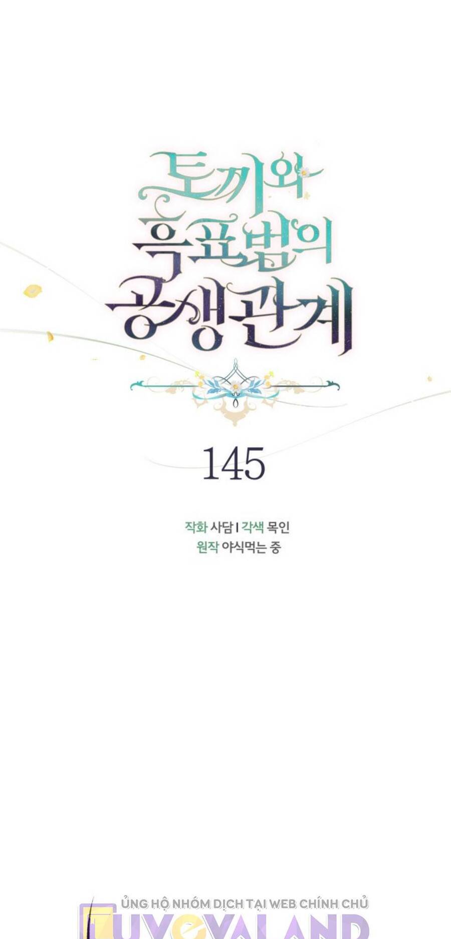 Mối Quan Hệ Cộng Sinh Giữa Báo Đen Và Thỏ Trắng Chapter 145 - 12