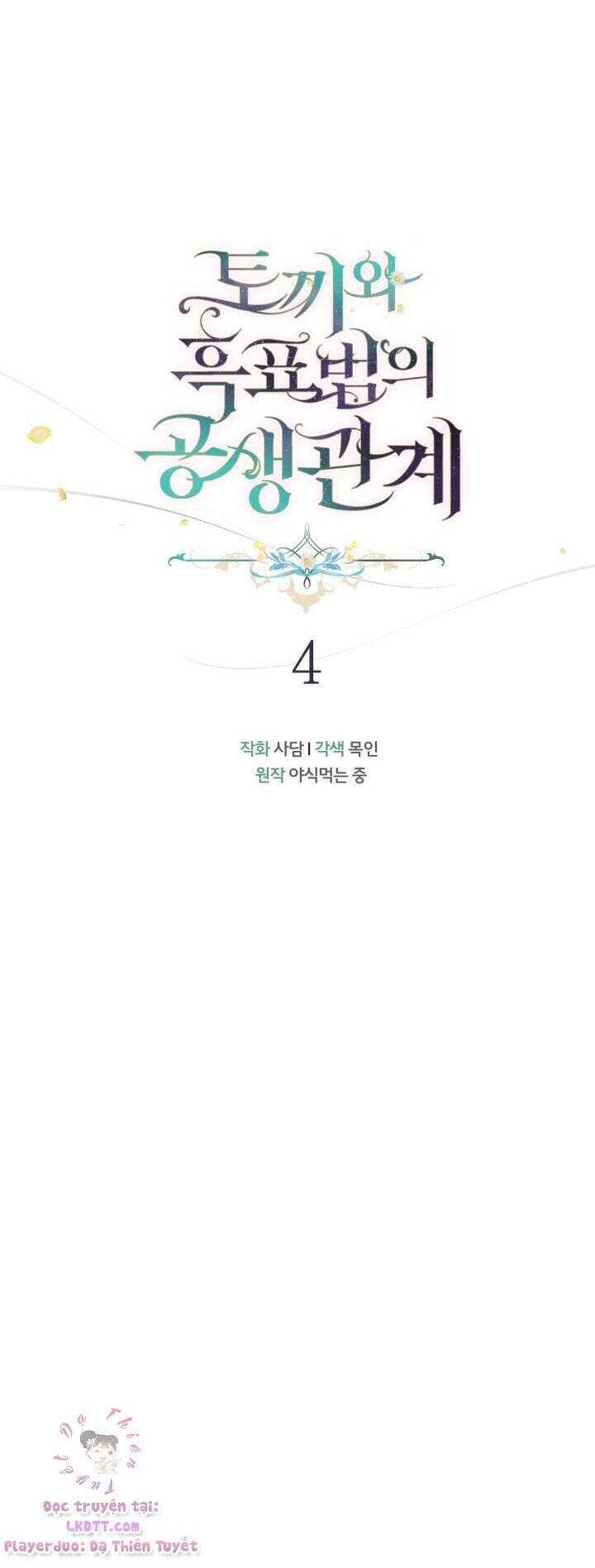 Mối Quan Hệ Cộng Sinh Giữa Báo Đen Và Thỏ Trắng Chapter 4 - 8