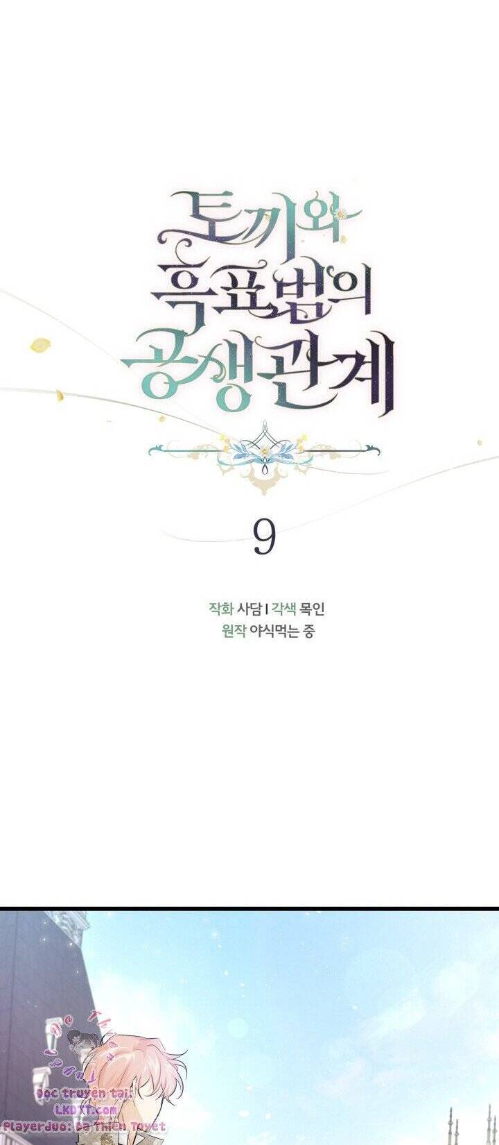 Mối Quan Hệ Cộng Sinh Giữa Báo Đen Và Thỏ Trắng Chapter 9 - 12