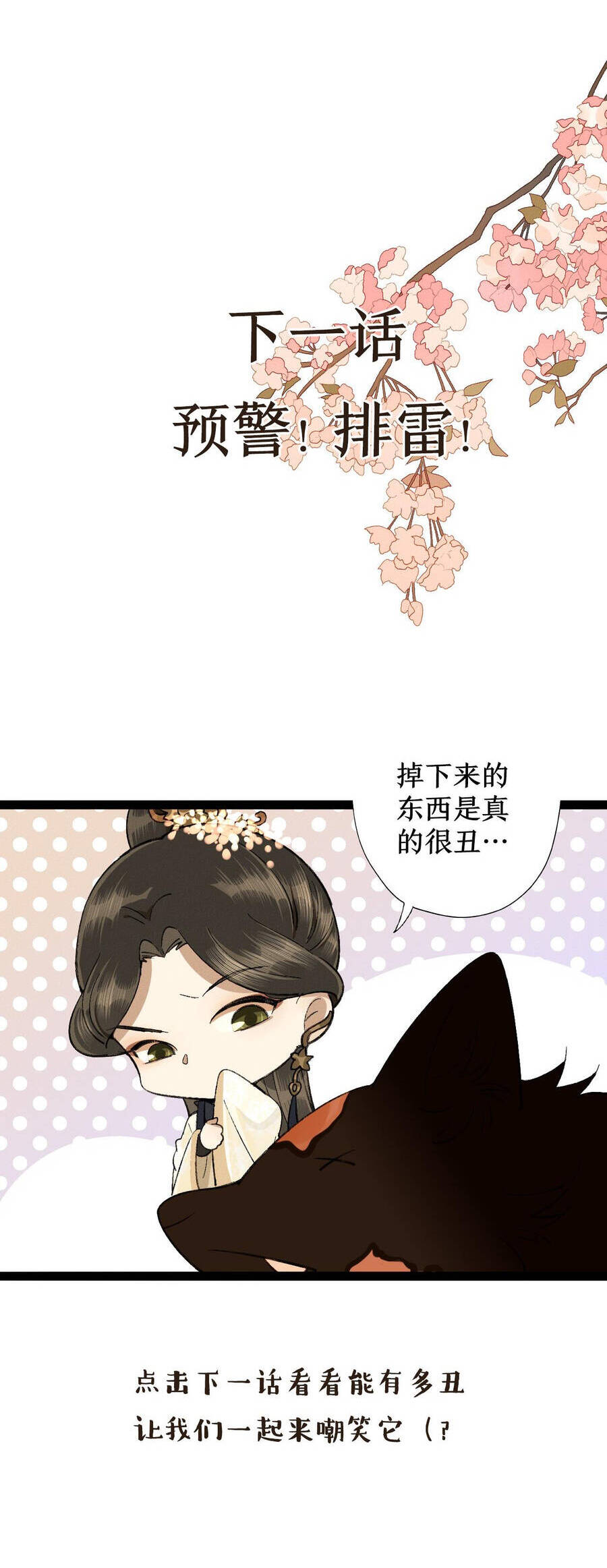 Ma Thú Vậy Mà Có Ý Đồ Bất Chính Với Ta Chapter 1 - 21