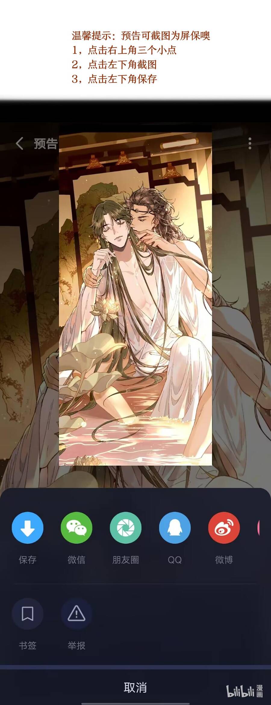 Ma Thú Vậy Mà Có Ý Đồ Bất Chính Với Ta Chapter 1 - 22