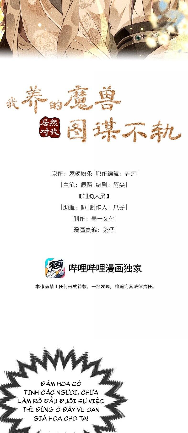 Ma Thú Vậy Mà Có Ý Đồ Bất Chính Với Ta Chapter 23 - 3