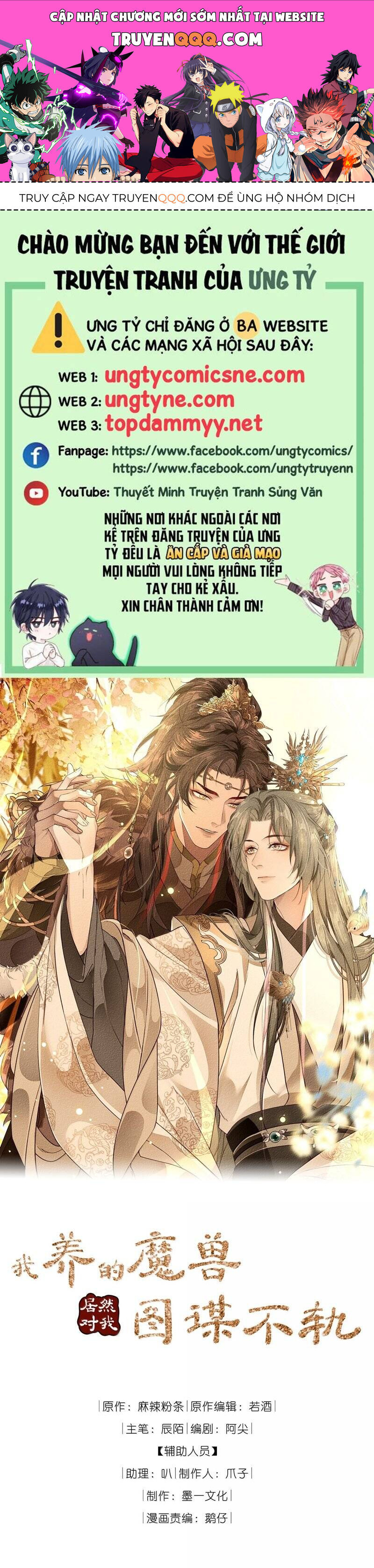 Ma Thú Vậy Mà Có Ý Đồ Bất Chính Với Ta Chapter 24 - 1