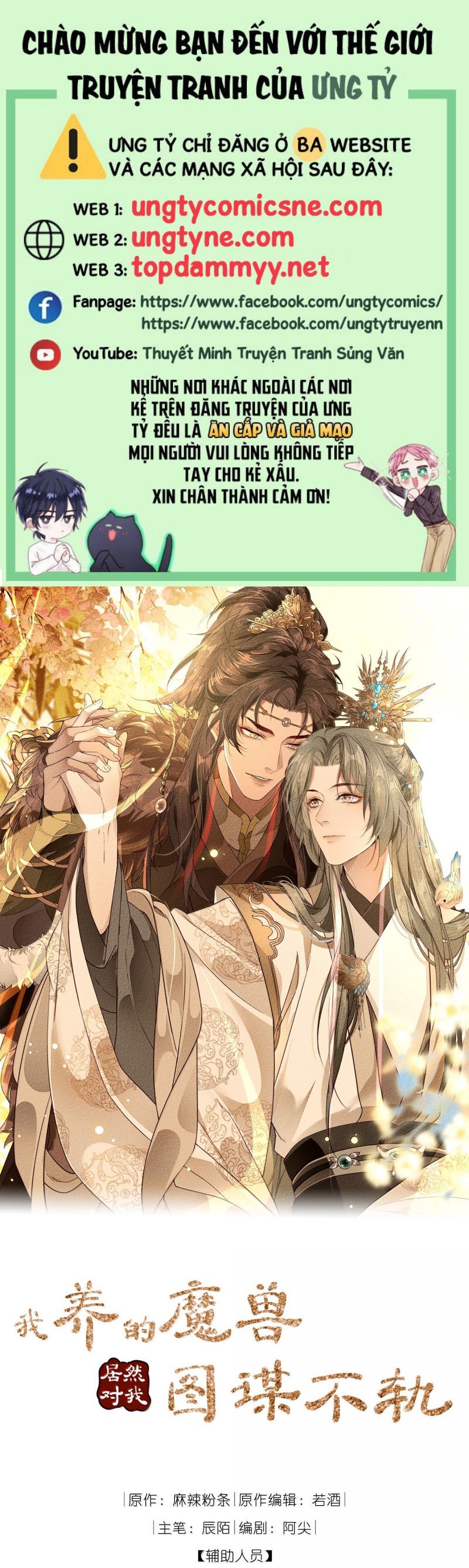 Ma Thú Vậy Mà Có Ý Đồ Bất Chính Với Ta Chapter 26 - 2