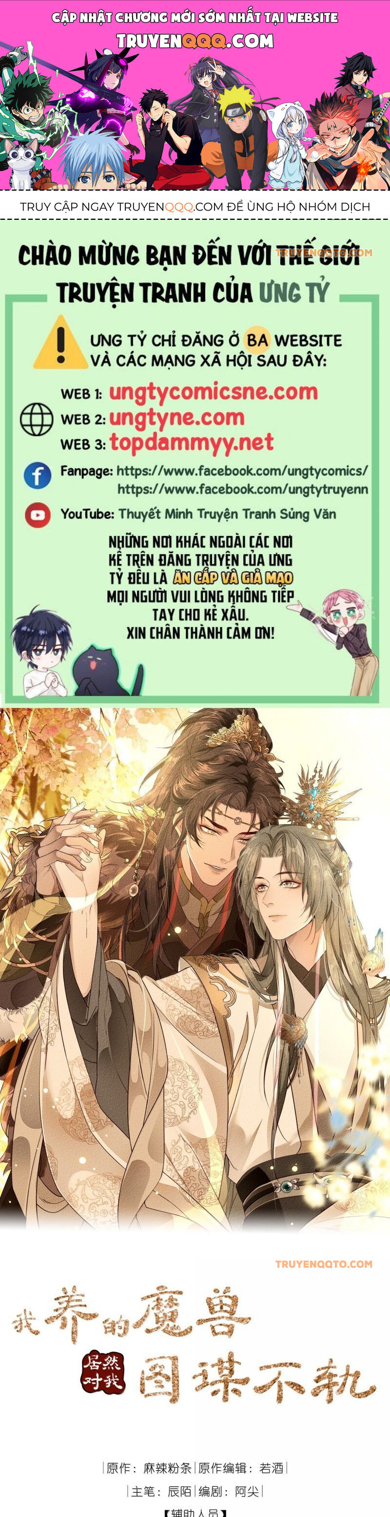 Ma Thú Vậy Mà Có Ý Đồ Bất Chính Với Ta Chapter 30 - 1