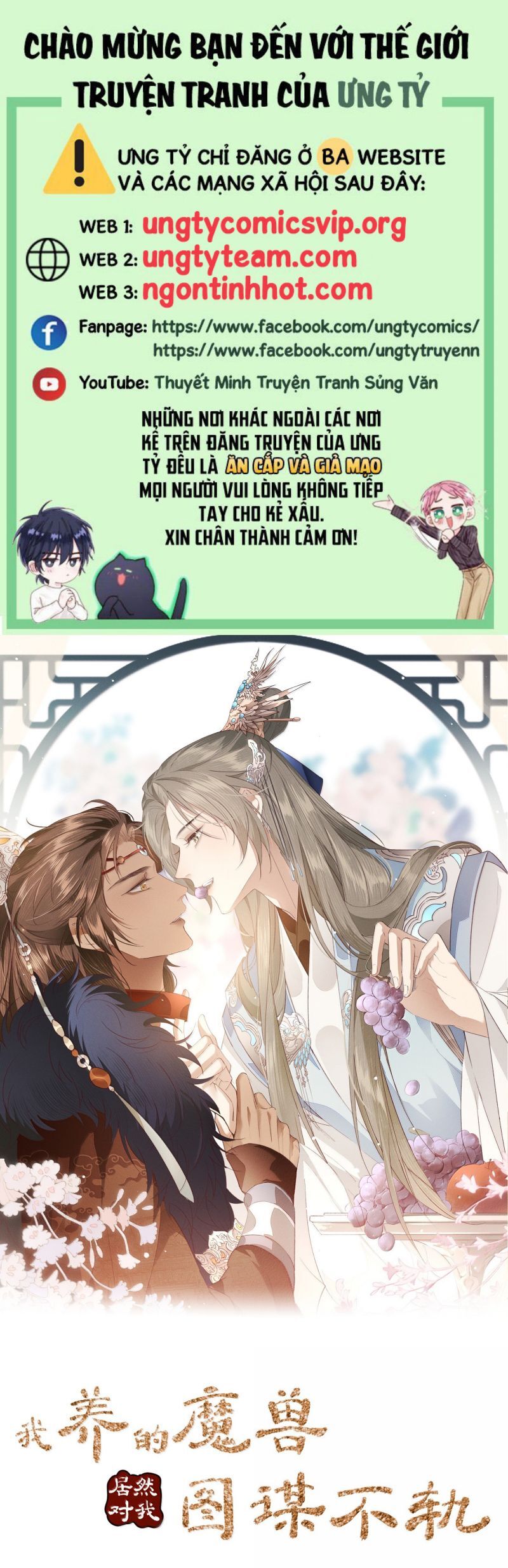 Ma Thú Vậy Mà Có Ý Đồ Bất Chính Với Ta Chapter 33 - 2