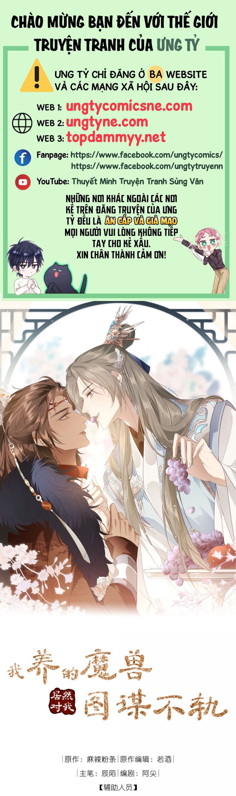 Ma Thú Vậy Mà Có Ý Đồ Bất Chính Với Ta Chapter 34 - 2