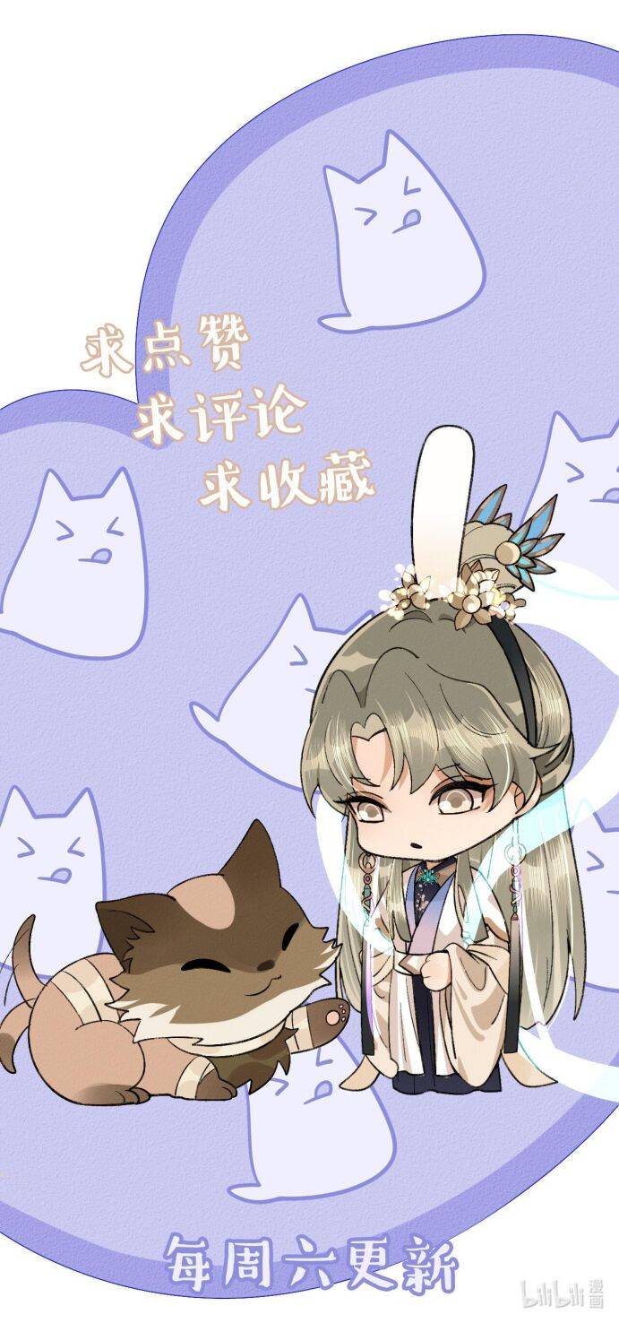 Ma Thú Vậy Mà Có Ý Đồ Bất Chính Với Ta Chapter 5 - 29