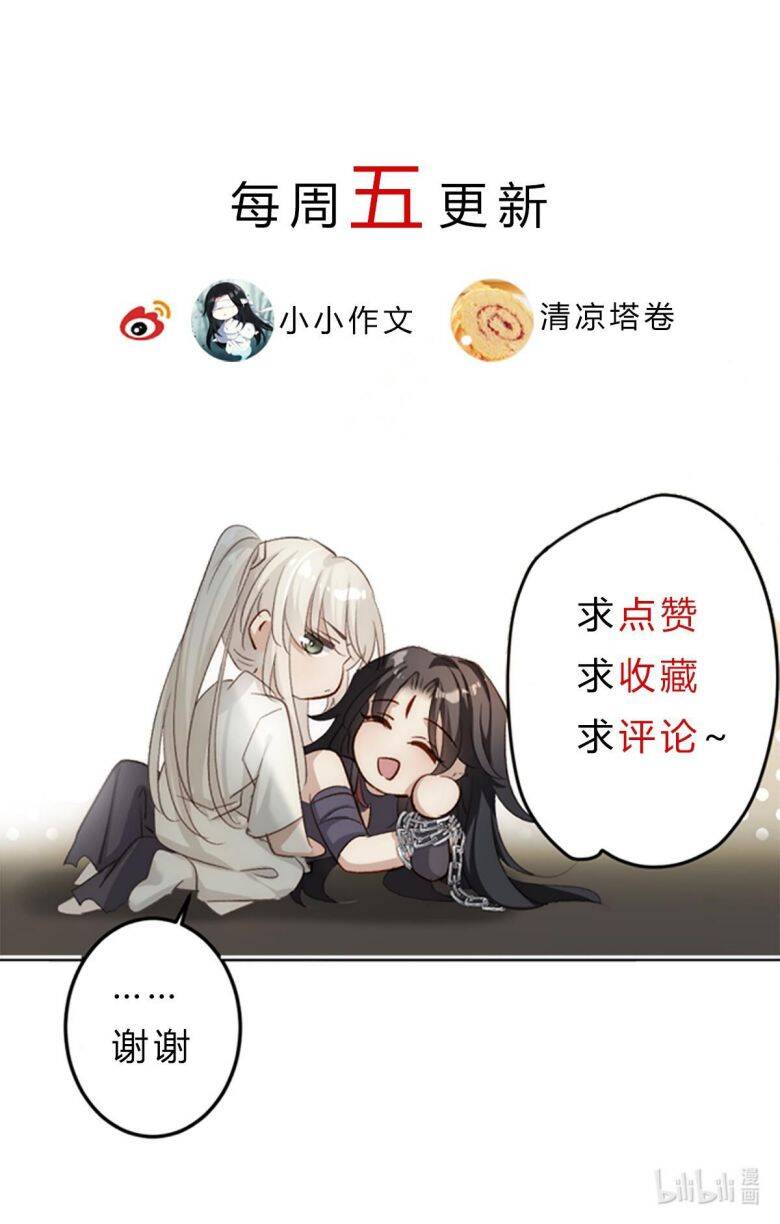 Chuyển Nghịch Âm Dương Chapter 1 - 38