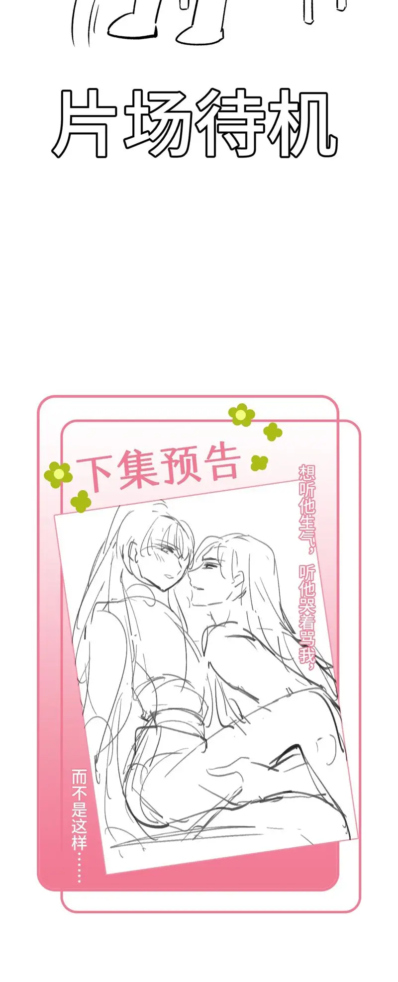 Chuyển Nghịch Âm Dương Chapter 16 - 42