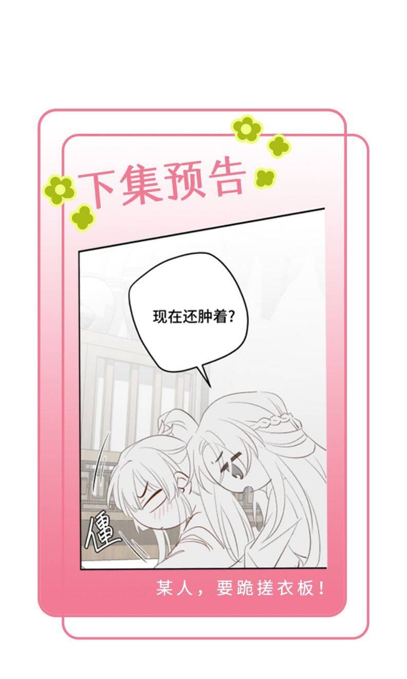 Chuyển Nghịch Âm Dương Chapter 11 - 51