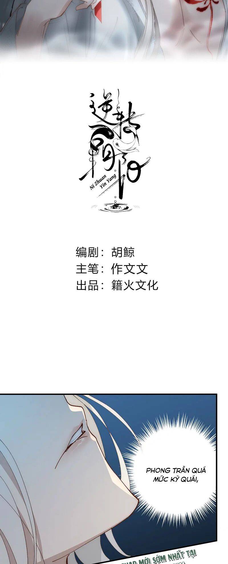 Chuyển Nghịch Âm Dương Chapter 12 - 3