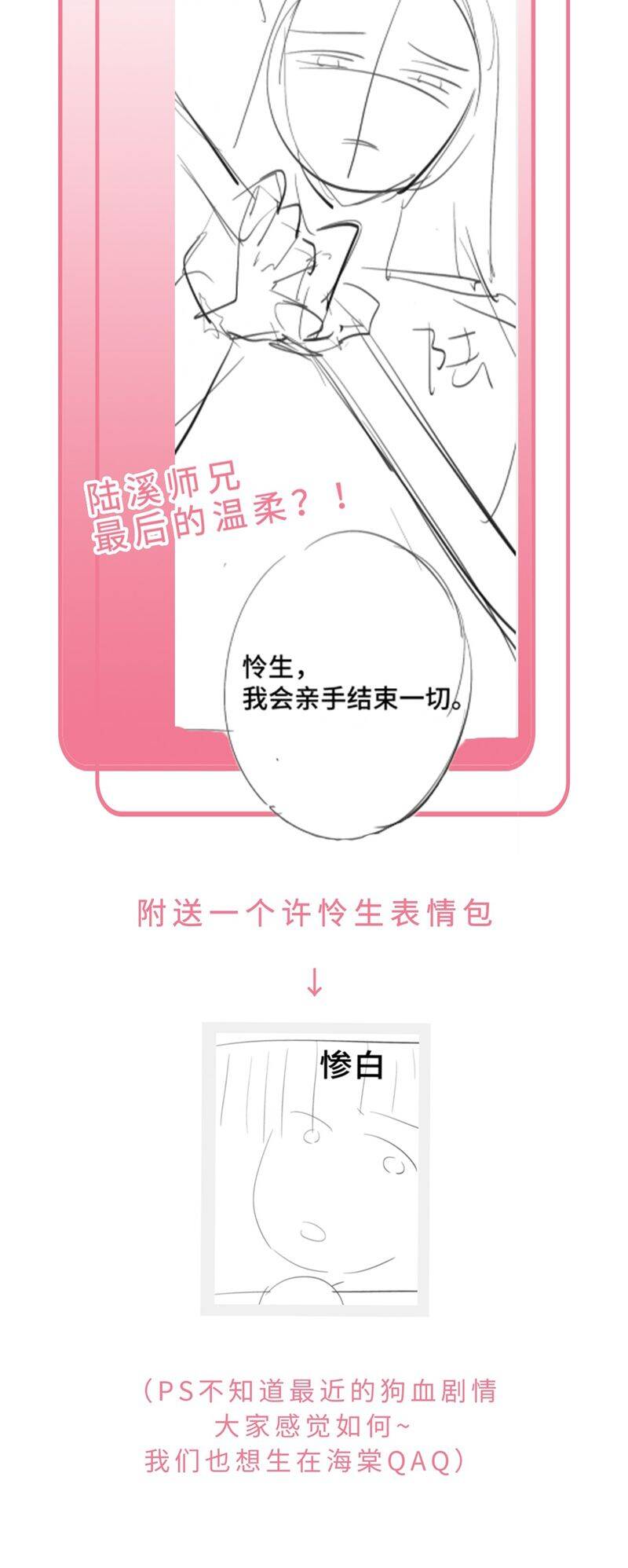 Chuyển Nghịch Âm Dương Chapter 14 - 44