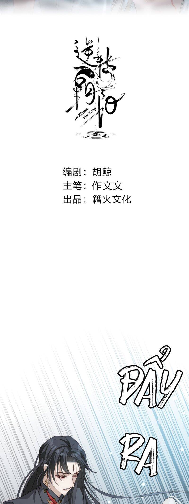 Chuyển Nghịch Âm Dương Chapter 17 - 3