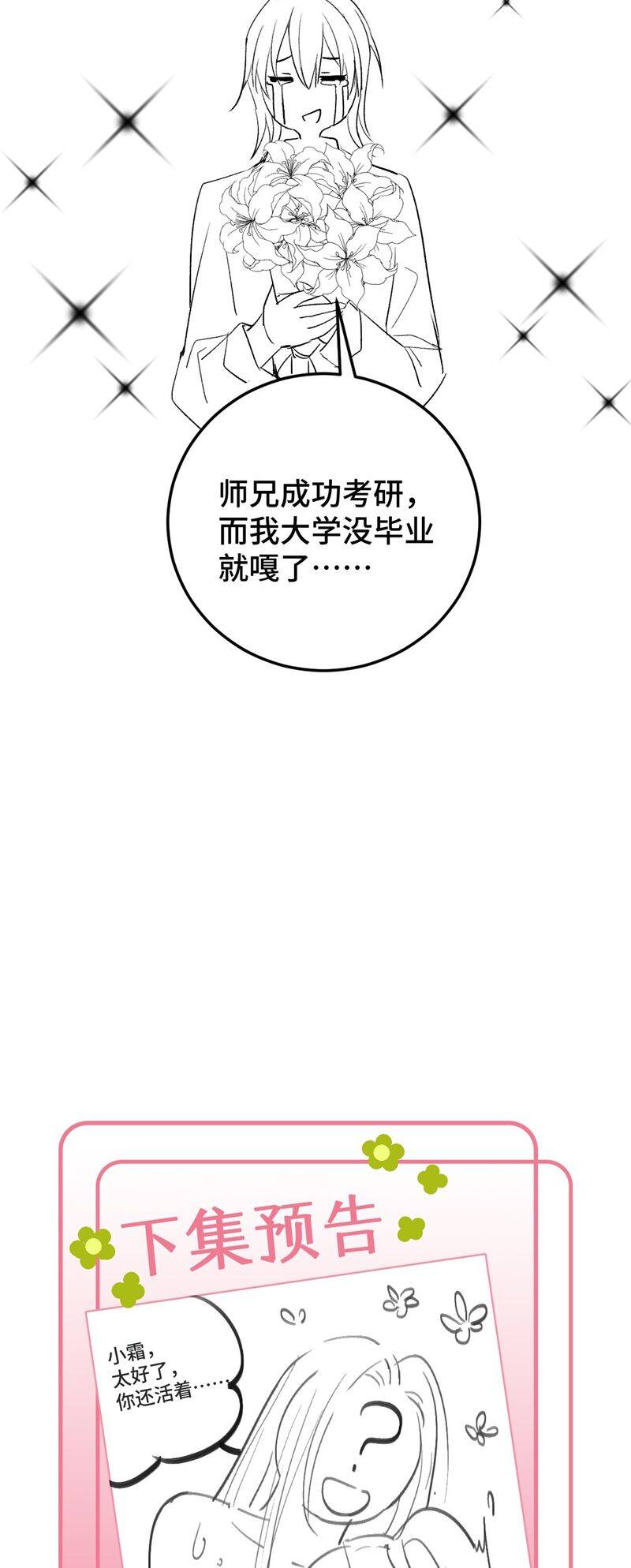 Chuyển Nghịch Âm Dương Chapter 17 - 37