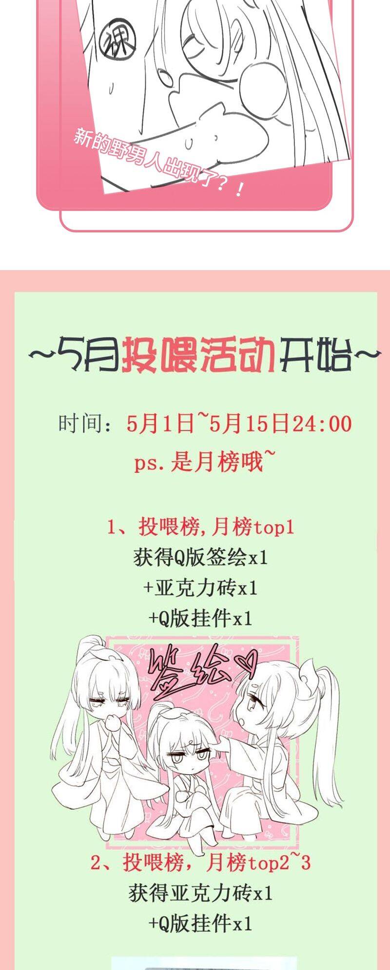 Chuyển Nghịch Âm Dương Chapter 17 - 38