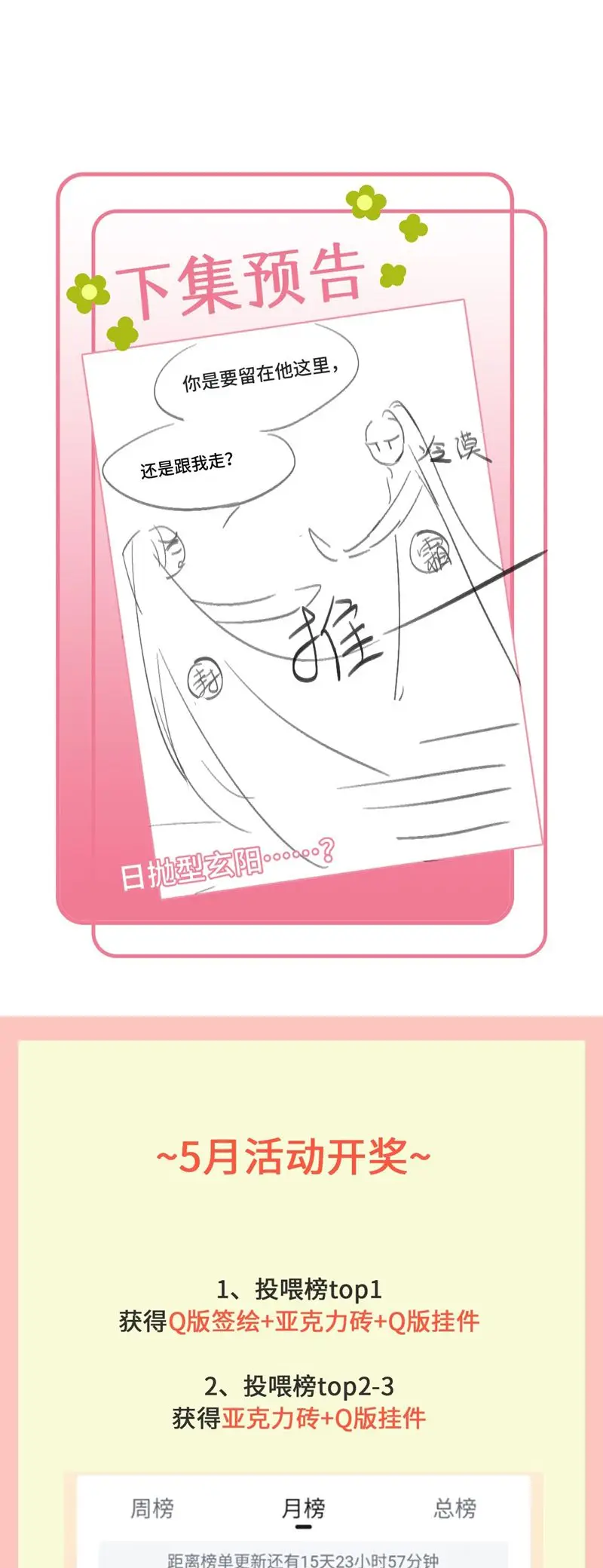 Chuyển Nghịch Âm Dương Chapter 18 - 30