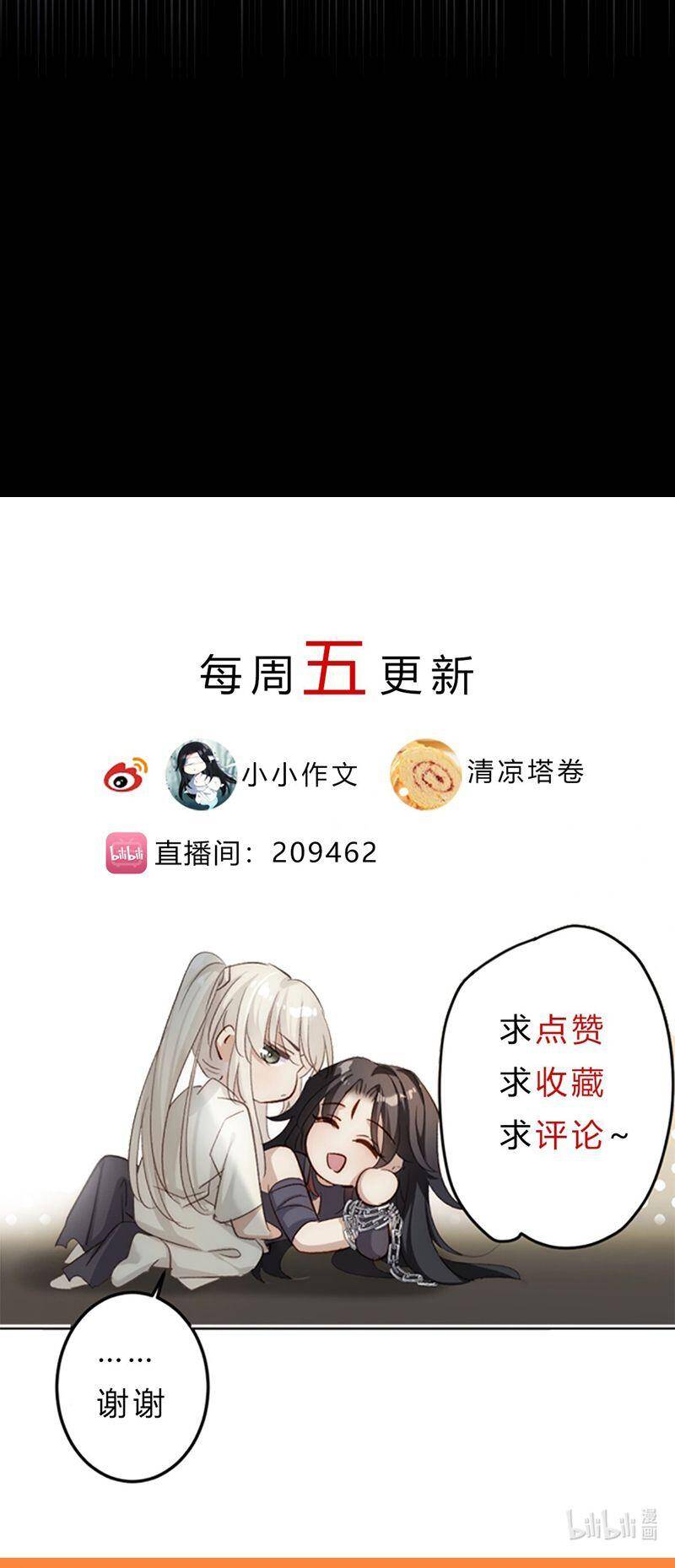 Chuyển Nghịch Âm Dương Chapter 2 - 38