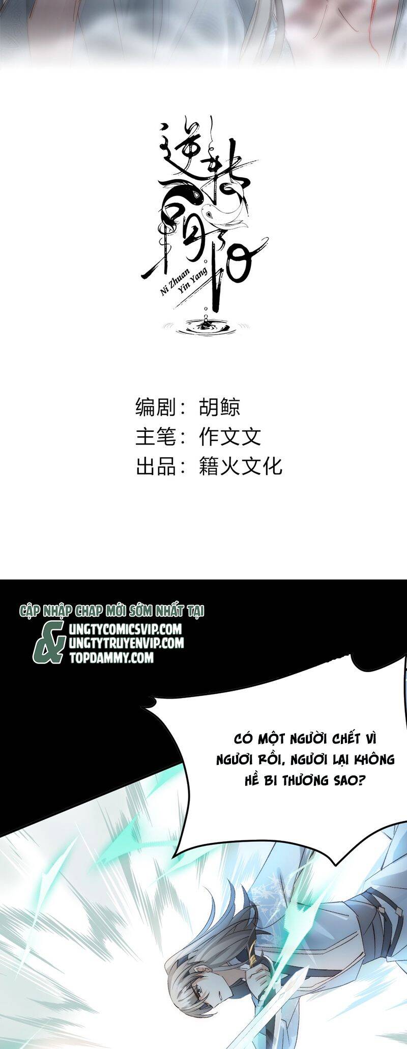 Chuyển Nghịch Âm Dương Chapter 21 - 3