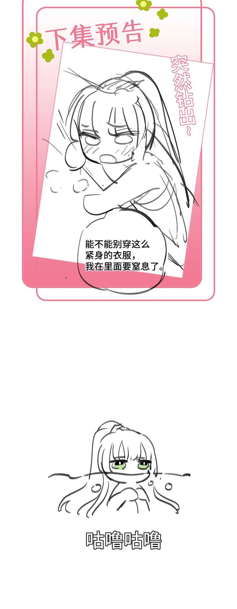 Chuyển Nghịch Âm Dương Chapter 21 - 39