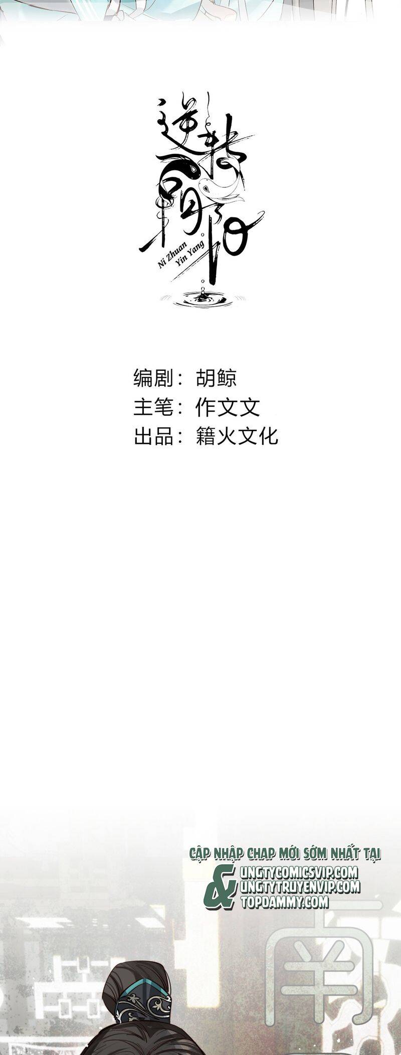 Chuyển Nghịch Âm Dương Chapter 22 - 3