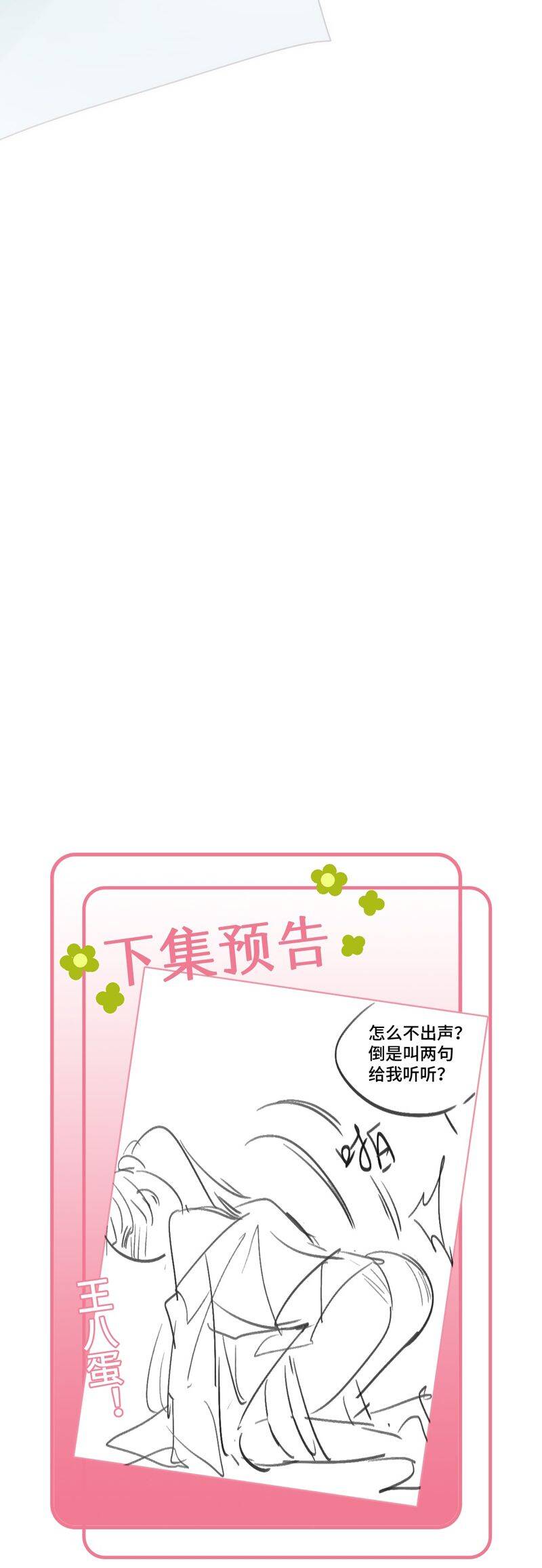 Chuyển Nghịch Âm Dương Chapter 22 - 34