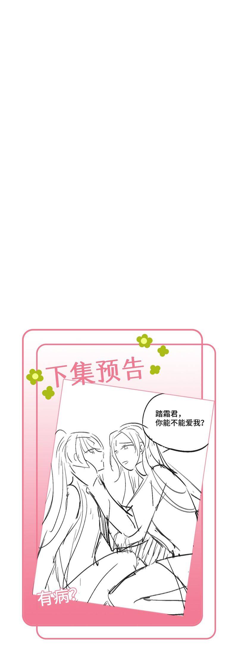 Chuyển Nghịch Âm Dương Chapter 23 - 37