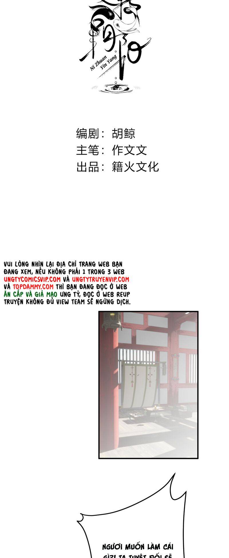 Chuyển Nghịch Âm Dương Chapter 27 - 6