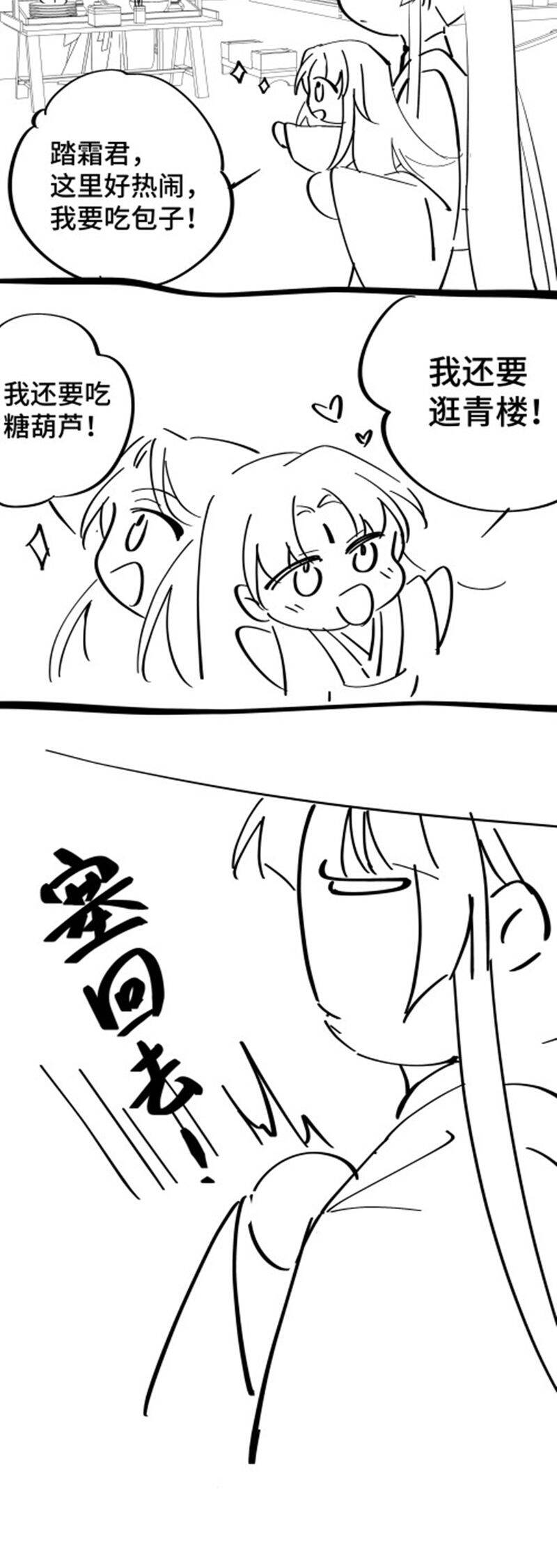 Chuyển Nghịch Âm Dương Chapter 28 - 36