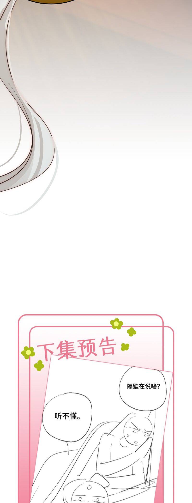 Chuyển Nghịch Âm Dương Chapter 29 - 29