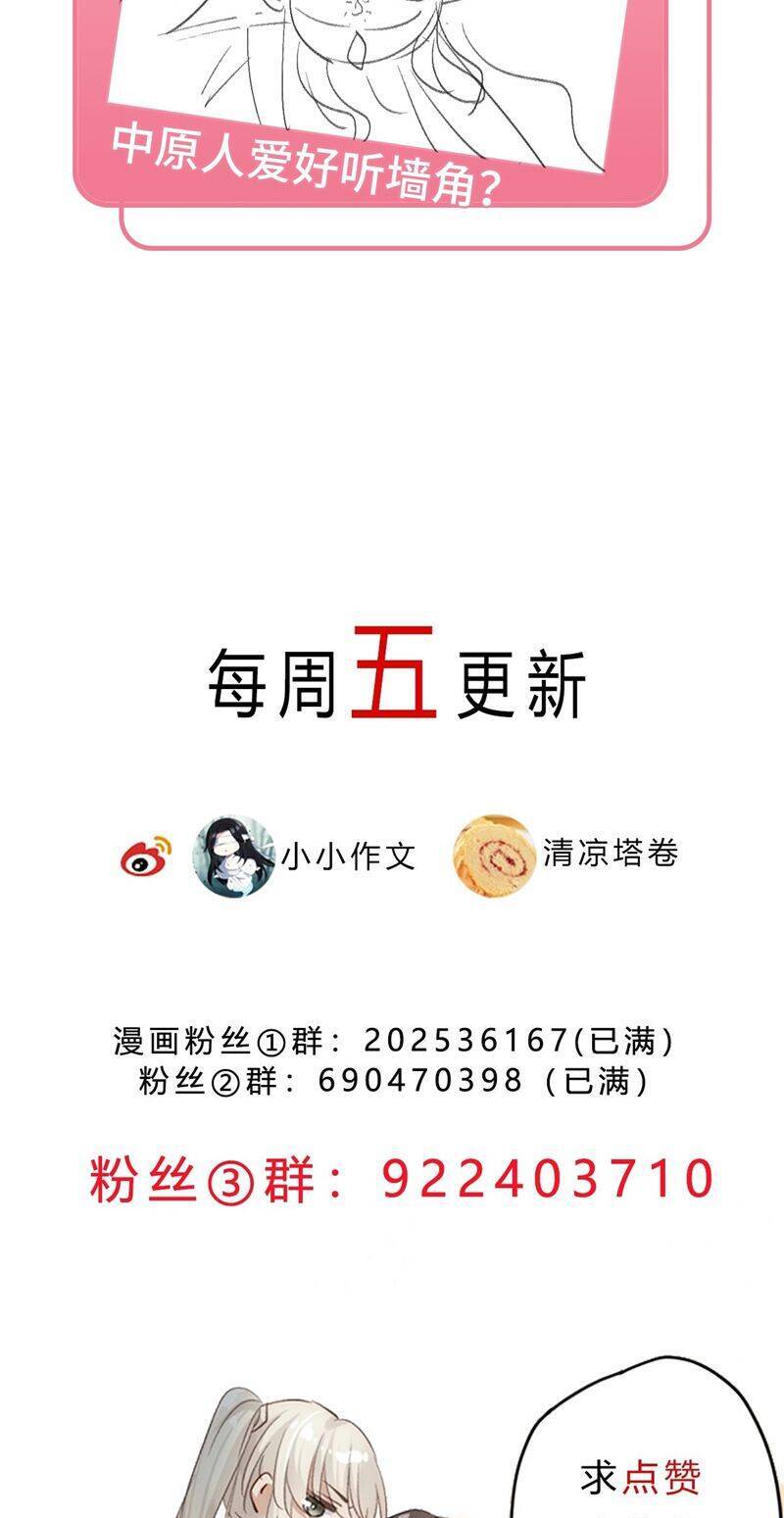 Chuyển Nghịch Âm Dương Chapter 29 - 30