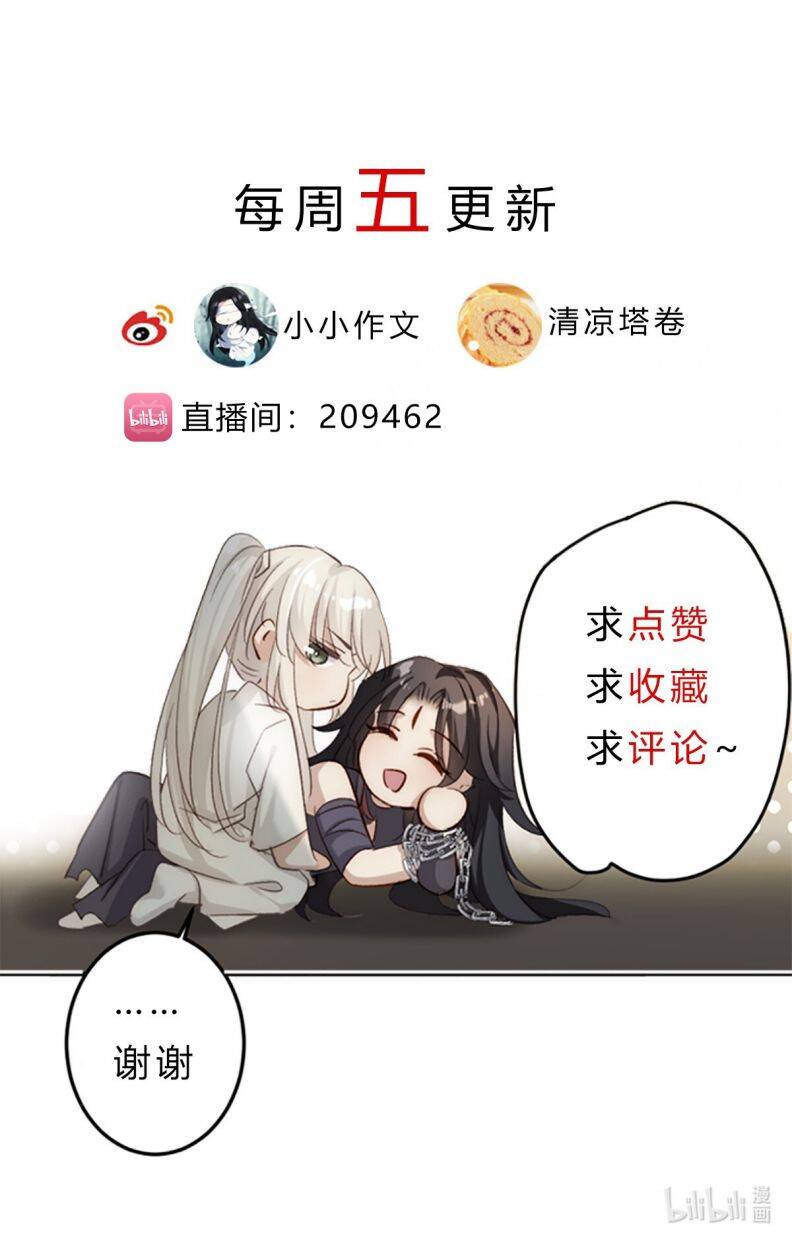 Chuyển Nghịch Âm Dương Chapter 3 - 62