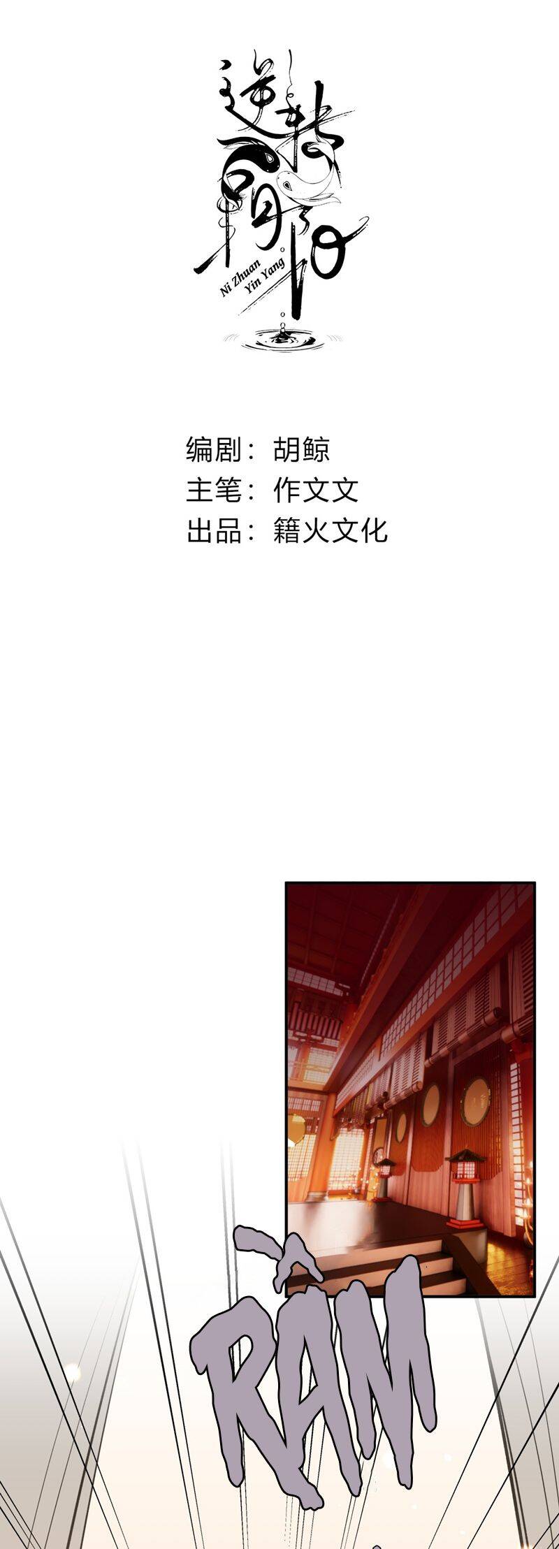 Chuyển Nghịch Âm Dương Chapter 30 - 3