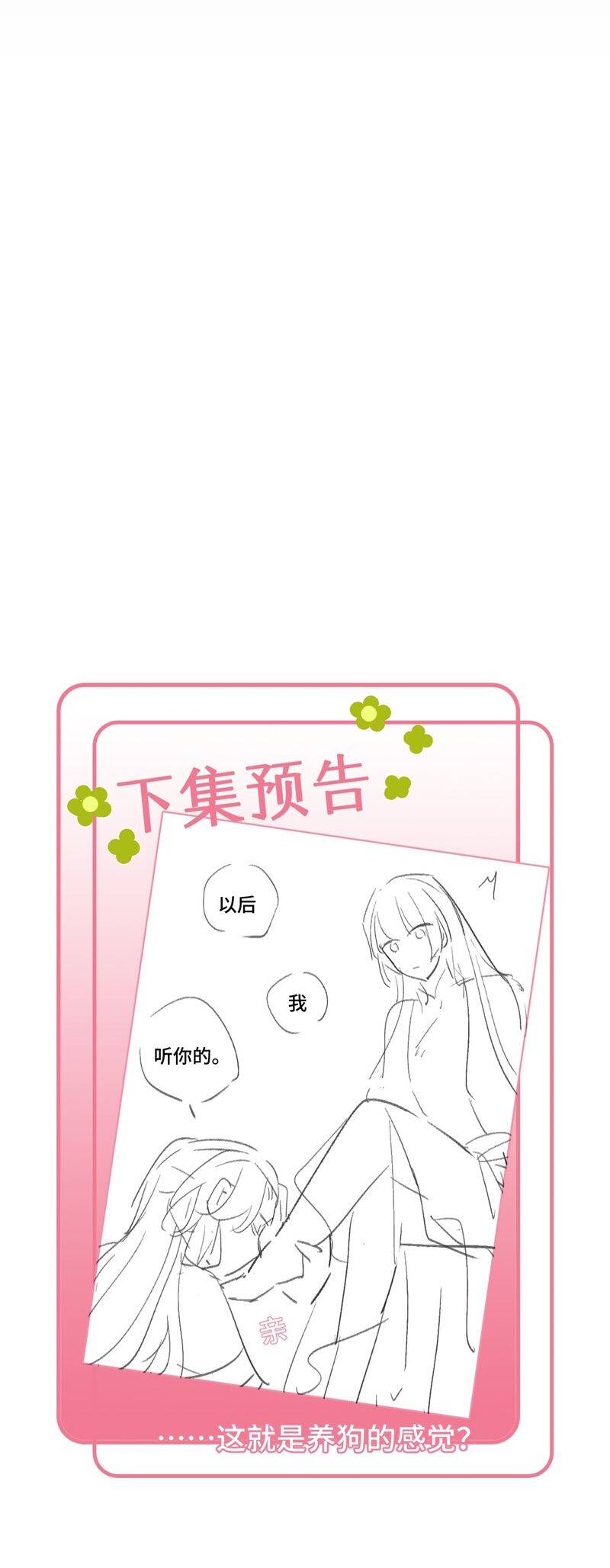 Chuyển Nghịch Âm Dương Chapter 30 - 36