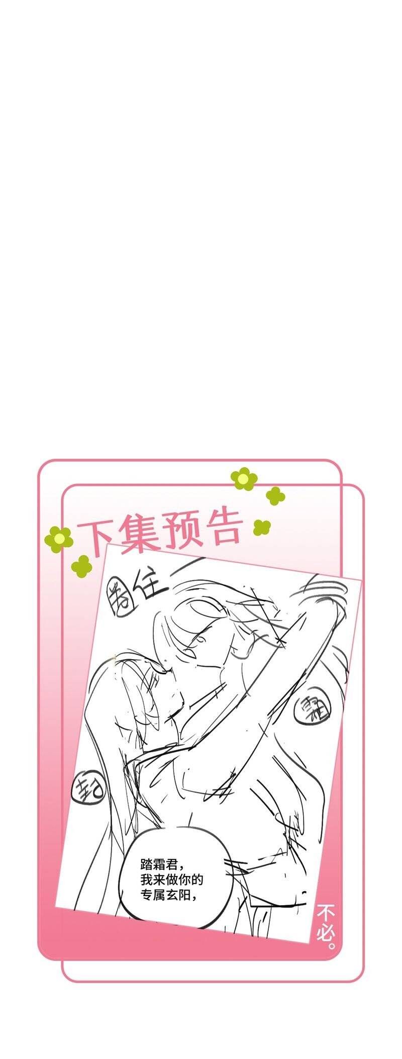 Chuyển Nghịch Âm Dương Chapter 32 - 32