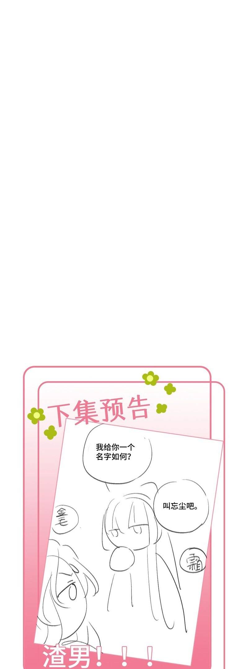 Chuyển Nghịch Âm Dương Chapter 33 - 36