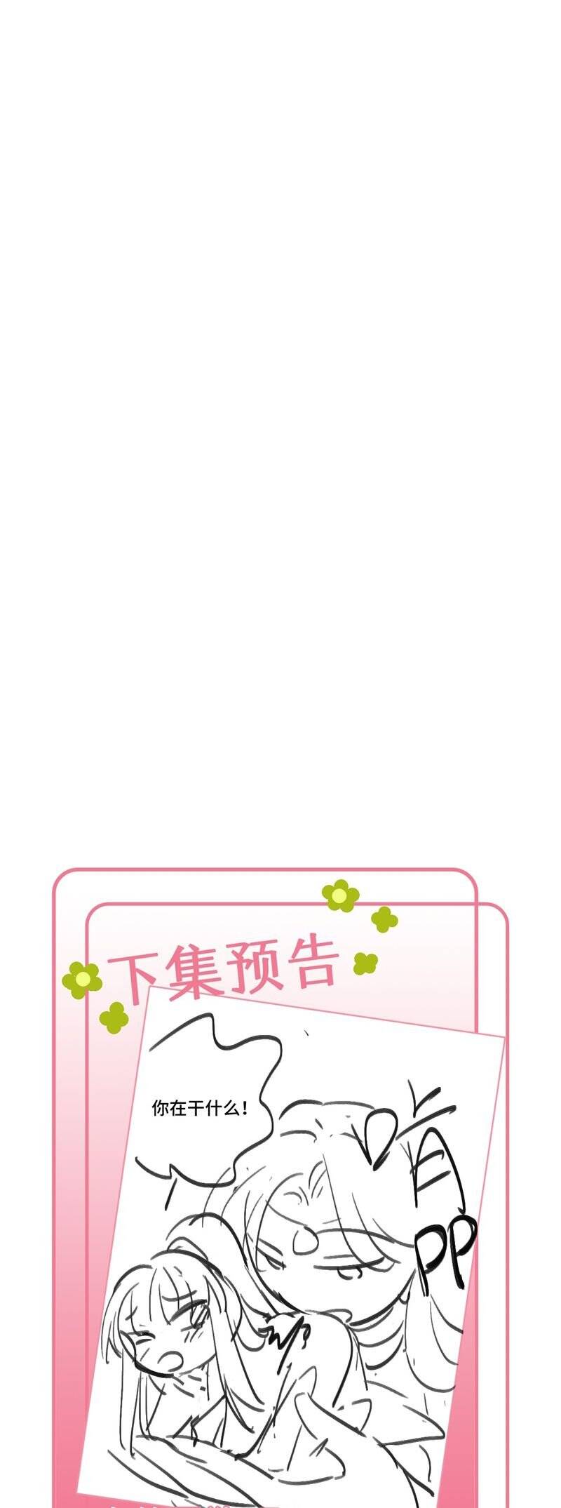 Chuyển Nghịch Âm Dương Chapter 34 - 28