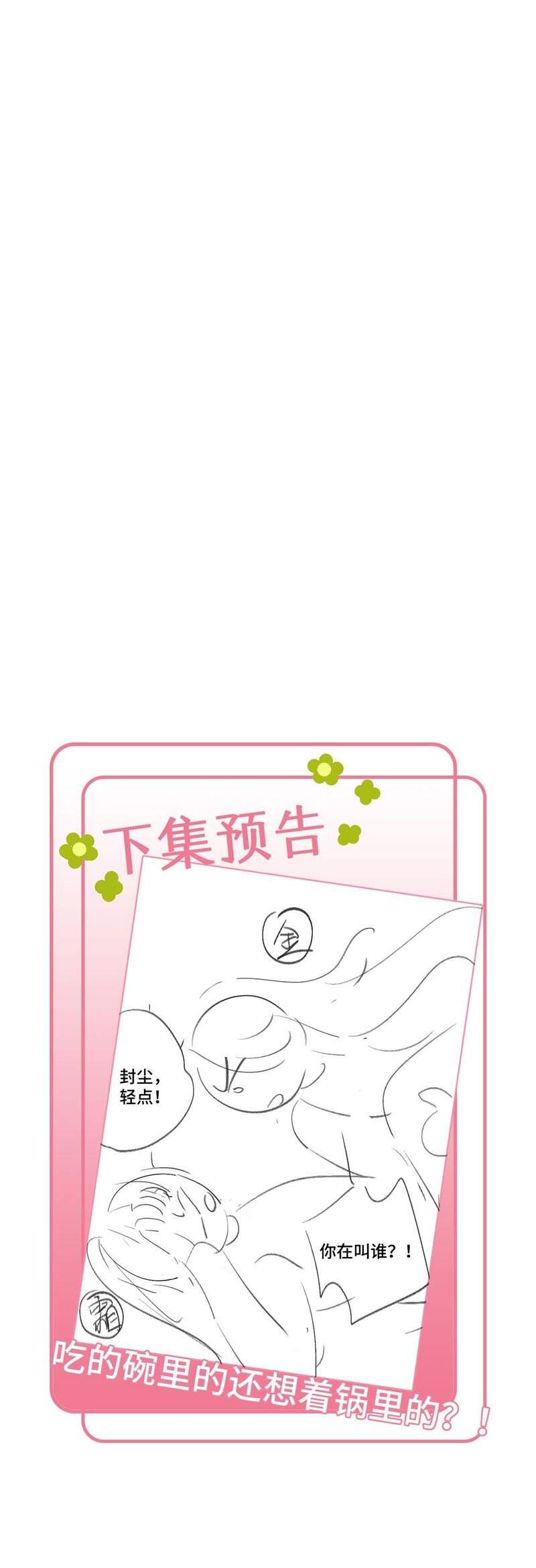 Chuyển Nghịch Âm Dương Chapter 36 - 32