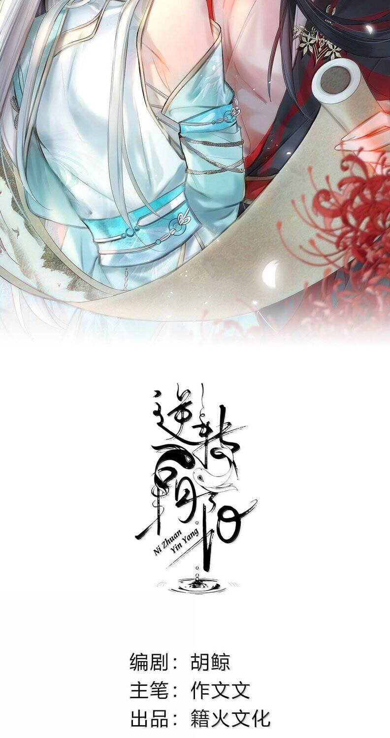 Chuyển Nghịch Âm Dương Chapter 38 - 3