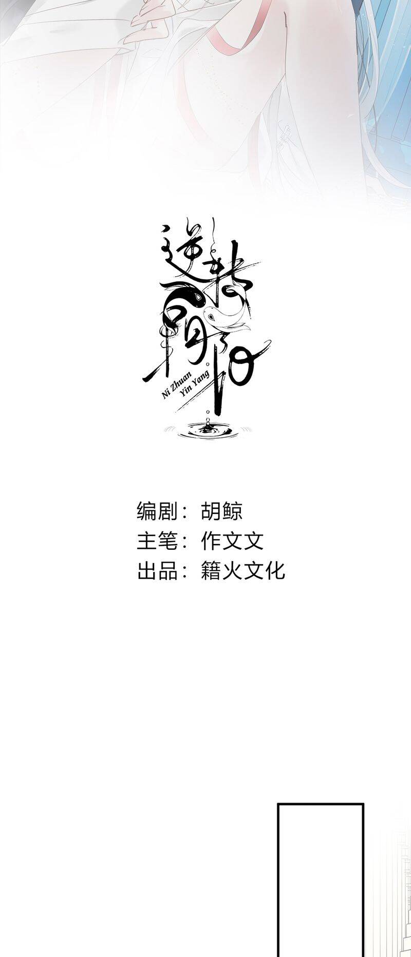 Chuyển Nghịch Âm Dương Chapter 4 - 3