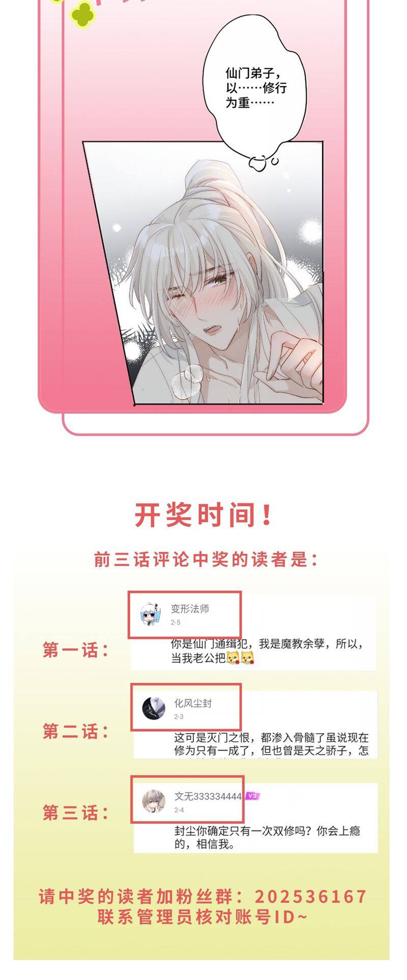 Chuyển Nghịch Âm Dương Chapter 4 - 49