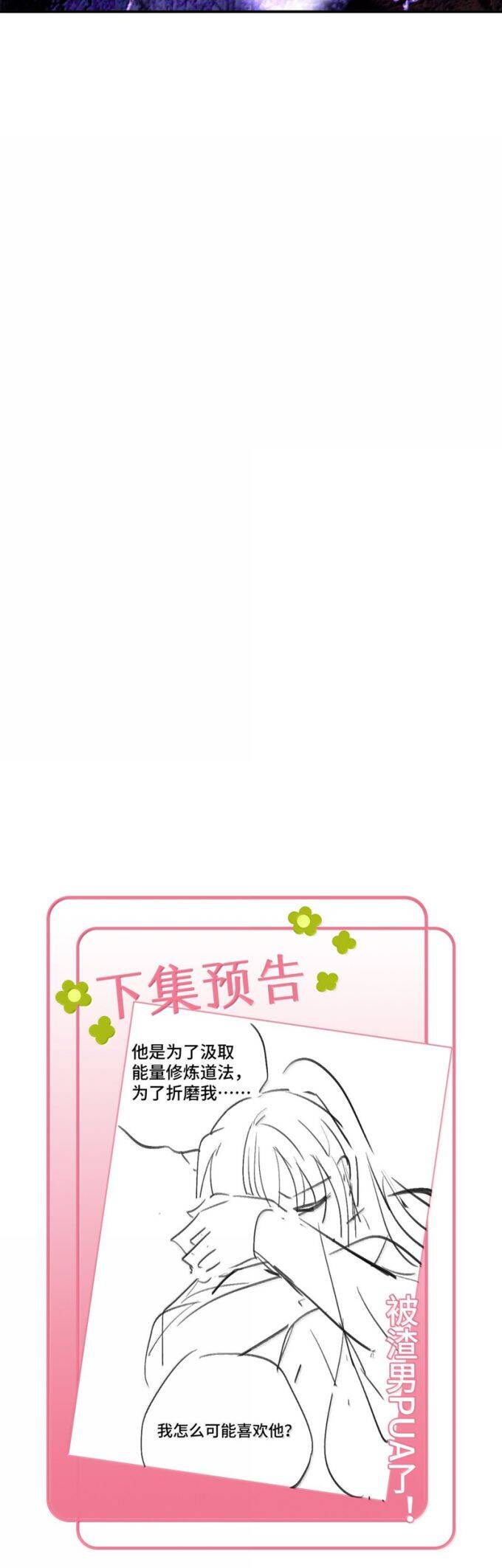 Chuyển Nghịch Âm Dương Chapter 40 - 30