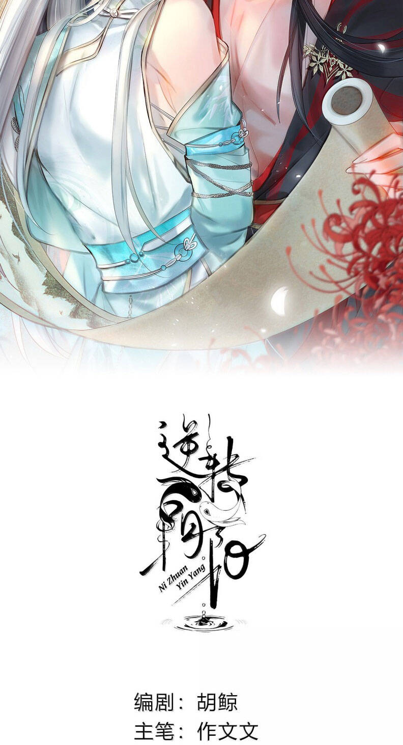 Chuyển Nghịch Âm Dương Chapter 42 - 3