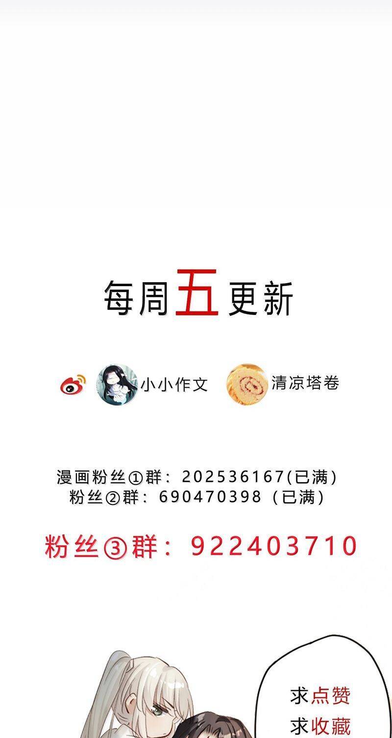 Chuyển Nghịch Âm Dương Chapter 43 - 30