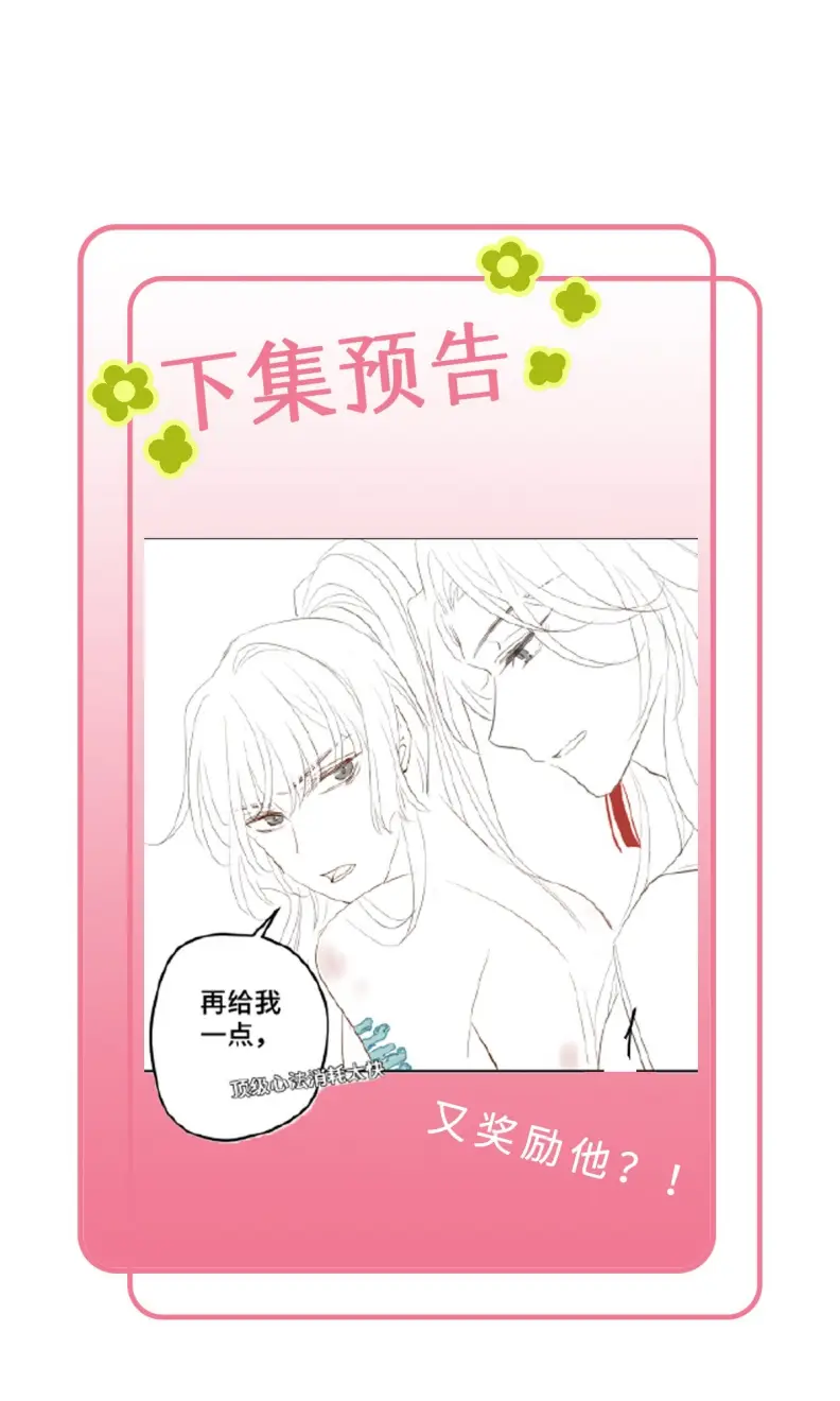 Chuyển Nghịch Âm Dương Chapter 9 - 52