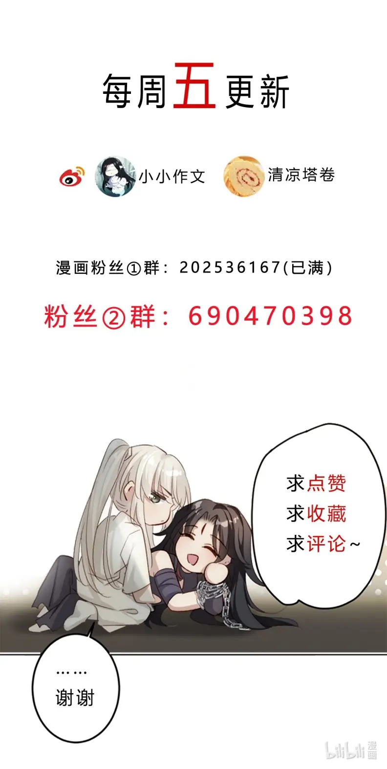 Chuyển Nghịch Âm Dương Chapter 9 - 53